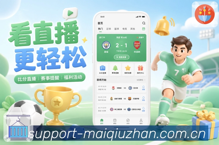 <strong>买球站</strong>信息提交结果保障