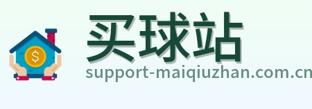 买球站 品牌logo